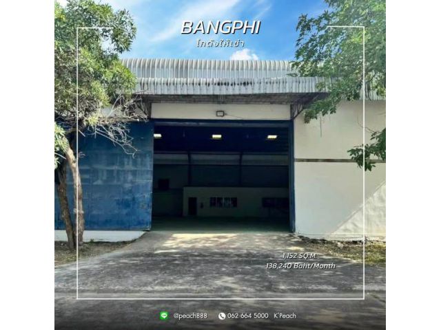 ให้เช่า โกดังพร้อมสำนักงาน 1,152 ตร.ม. บางพลี สมุทรปราการ