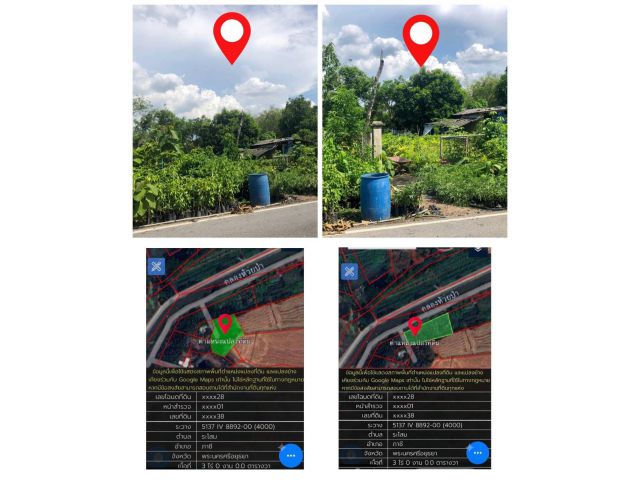 ที่ดินติดถนน-ติดคลอง ทำเลดี ใกล้ชุมชน เจ้าของขายเอง (โฉนดพร้อมโอน)