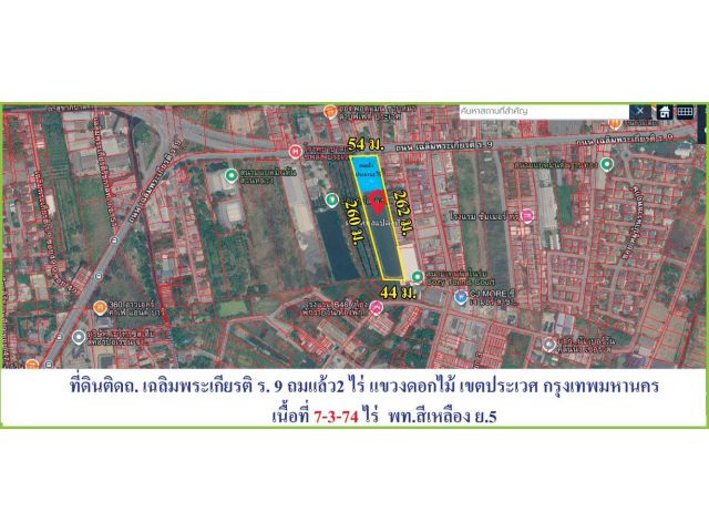 “PRIME LAND | ติดถนนเฉลิมพระเกียรติ ร.9 | 7-3-74 ไร่ | หน้ากว้าง 54 ม. | 90,000 บาท/ตร.ว.”