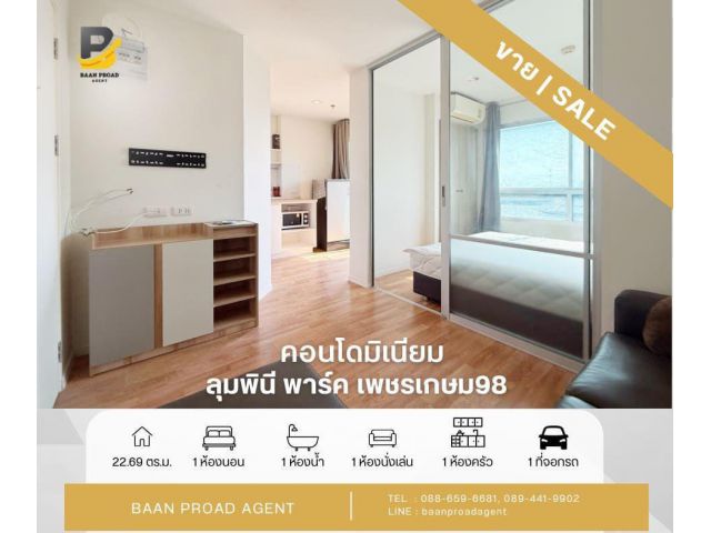 ขาย!! คอนโด ลุมพินี พาร์ค เพชรเกษม98 ชั้น 6 ตึก A ใกล้เดอะมอลล์ บางแค กรุงเทพฯ : Lumpini Park Phetkasem 98