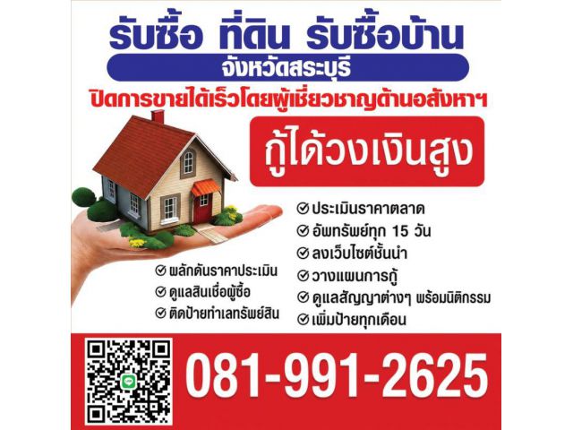 หลังนี้ พิเศษ กู้เต็มได้เงินเหลือ* บ้านหลังใหญ่ ติดถนนหลัก ใกล้แหล่งชุมชน บริการพิเศษ ปิดหนี้+ไปต่อได้] ค่างวดบัตร