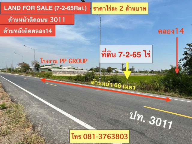 ขายที่ดินติดคลอง 7-2-65ไร่ (หน้าติดถนน หลังติดคลอง) ต.พืชอุดม อ.ลำลูกกา จ.ปทุมธานี
