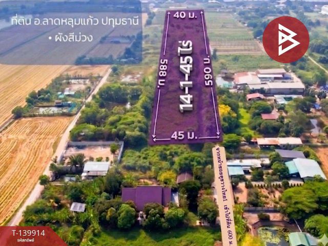 ขาย/เช่าที่ดิน เนื้อที่ 14 ไร่ 1 งาน 45 ตร.วา ลาดหลุมแก้ว ปทุมธานี