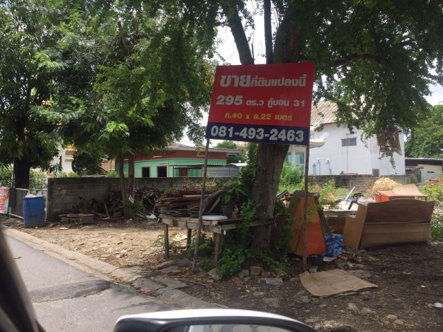 ขายที่ดิน 295 ตร.ว. ซอยคู้บอน 31 (รามอินทรา 71)ที่สวยติดถนนซอย เหมาะปลูกบ้าน รีบขายด่วน