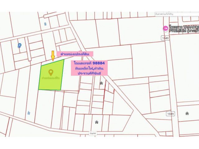 ขายที่ดินเปล่าทำเลดี เนื้อที่ 2 ไร่ พิกัดหินเหล็กไฟ, หัวหิน ใกล้สนามกอล์ฟบันยัน