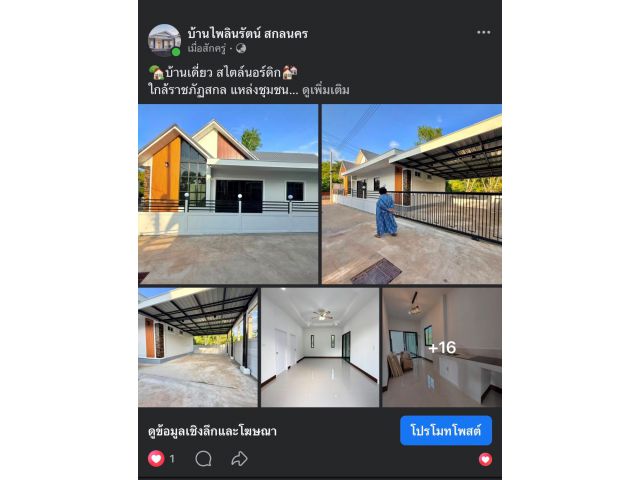 บ้านเดี่ยวสไตล์ นอร์ดิก ราคา1.Xx