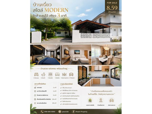 ขายบ้านเดี่ยว 3น 3น้ำ 96 ตรว. เจ้าของขายเอง