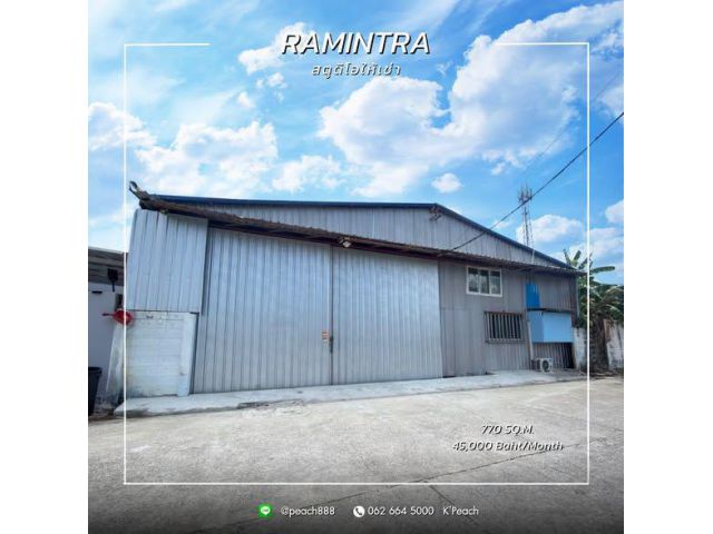 ให้เช่า โกดังพร้อมสำนักงาน 770 ตร.ม.  ใกล้แฟชั่นไอส์แลนด์ รามอินทรา ใกล้ทางด่วน