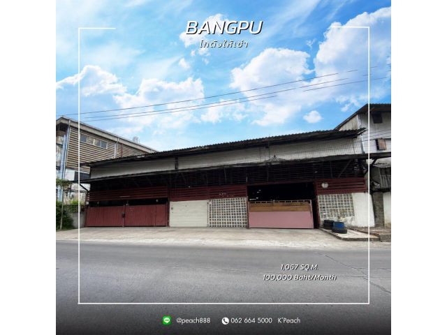 ให้เช่า โกดังพร้อมสำนักงาน 1,067 ตร.ม. พื้นที่สีม่วง ️ บางปู สมุทรปราการ