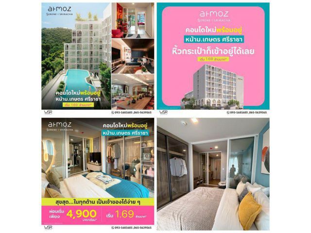 Atmoz Serene Sriracha แอทโมซ ซีรีน ศรีราชา คอนโดใกล้ ม.เกษตรศาสตร์ ศรีราชา โทร 065-4496399