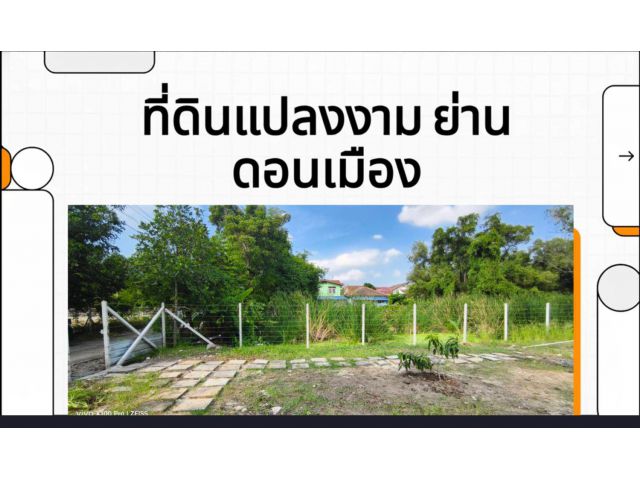 ขายที่ดินเปล่า เหมาะสำหรับสร้างที่พักอาศัย หอพัก ซอยวัดเวฬุวนาราม 13