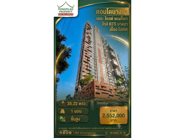 ขายคอนโดบางนา เดอะ โคสต์ แบงค็อก 35.22 ตรม. ใกล้ BTS บางนา ไบเทค
