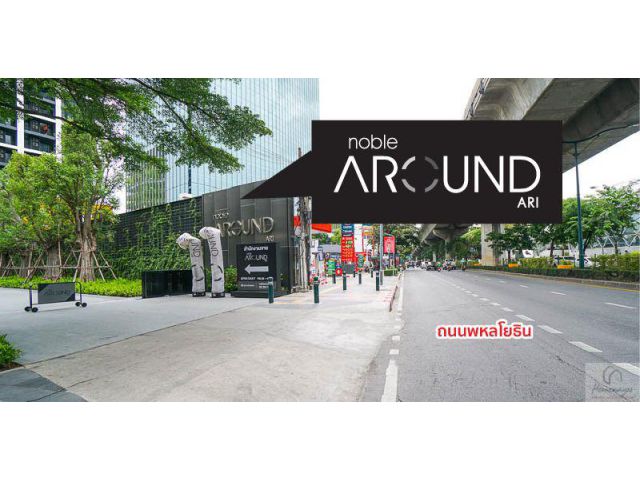 Noble Around Ari (90m to BTS) โนเบิล อราวน์ อารีย์
