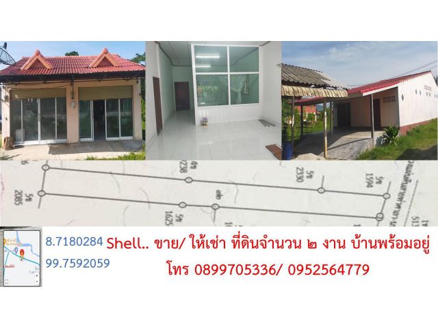 ขายด่วนบ้านพร้อมที่ดิน 200 ตรว.ใกล้ที่ว่าการอำเภอนบพิตำ