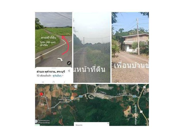 ขายที่ดิน 8 ไร่ อ.พระพุทธบาท สระบุรี ไร่ละ 3 แสน