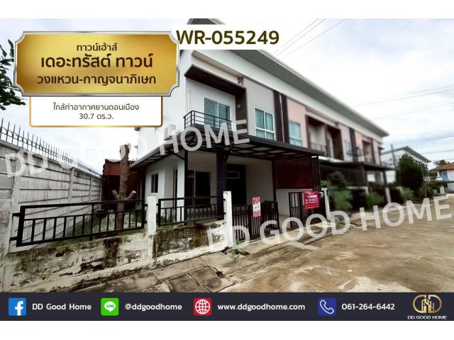 ทาวน์เฮ้าส์ เดอะทรัสต์ ทาวน์ วงแหวน-กาญจนาภิเษก ใกล้ท่าอากาศยานดอนเมือง WR-055249