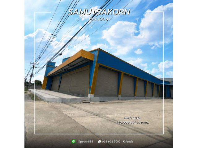 ให้เช่า โกดังพร้อมสำนักงาน 814.6 ตร.ม. ️คลองสี่วา นาดี สมุทรสาคร