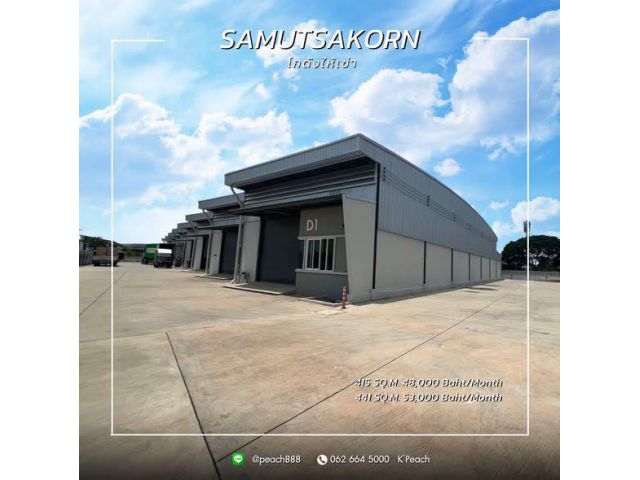ให้เช่า โกดังพร้อมสำนักงาน 415 / 441 ตร.ม. ️ คลองสี่วา นาดี สมุทรสาคร
