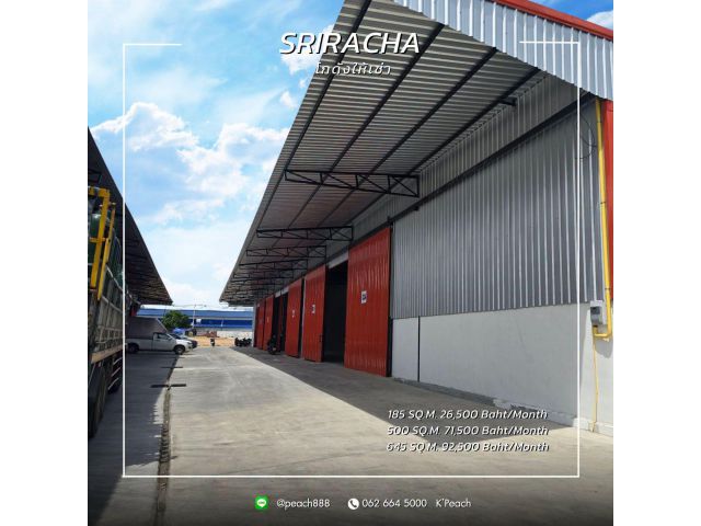 ให้เช่า โกดัง 185 / 500 / 645 ตร.ม. ️ ศรีราชา หนองปรือ ชลบุรี