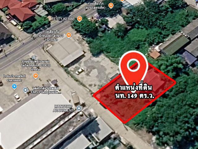 ขายที่ดิน รามอินทรา21แยก3 โลตัสโกเฟรส 40 เมตร,แหล่งของกิน 1-5 นาที. ล้อมรอบด้วยหมู่บ้านและคอนโด