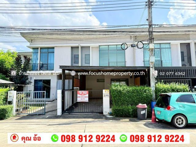 ขาย ทาวน์โฮม หมู่บ้าน พฤกษาวิลล์ 65/1 ศรีสมาน