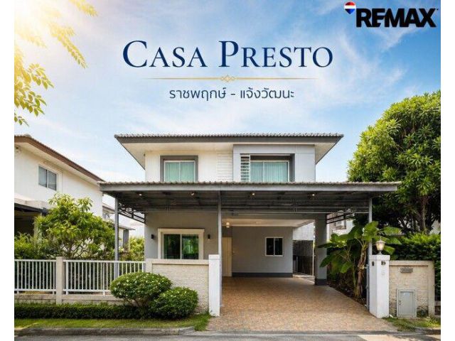 ขายบ้านเดี่ยว Casa Presto ราชพฤกษ์–แจ้งวัฒนะ 50.7 ตร.ว. ต่อเติมครบ พร้อมอยู่ ใกล้ Central Westgate และโรงเรียนนานาชาติ