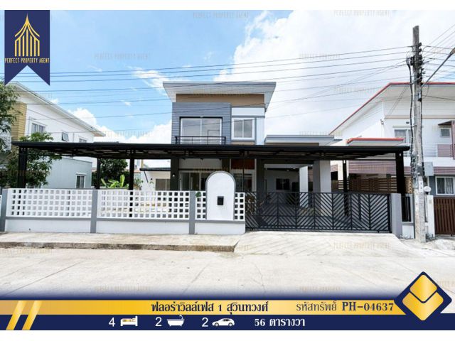 ขายบ้านสุวินทวงศ์เฟส 1 ลำผักชี หนองจอก กรุงเทพฯบ้านรีโนเวทใหม่พร้อมอยู่