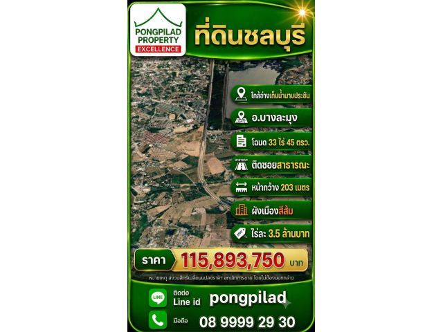 ขายที่ดินใกล้อ่างเก็บน้ำมาบประชัน โฉนด 33 ไร่ 45 ตรว. ติดซอยสาธารณะ ชลบุรี บางละมุง