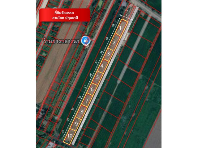 ขายที่ดินจัดสรรแปลงสวย ถมแล้ว ต.บางเตย อ.สามโคก จ.ปทุมธานี