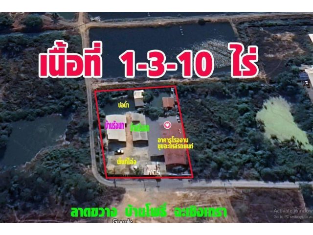 โรงชุป