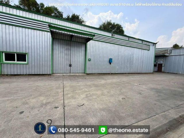 โกดังให้เช่า บ้านค่าย ระยอง (รหัส WR-03E) ขนาด 510 ตร.ม. ไฟฟ้าพร้อมใช้งาน ทำเลสีส้มอ่อน