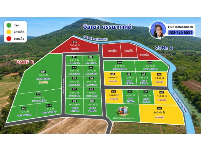 ด่วน! ที่ดินวิวเขา ปากช่อง ผ่อนตรงโครงการ 0% นาน 18 เดือน เริ่ม 5,900.-/ตร.ว.