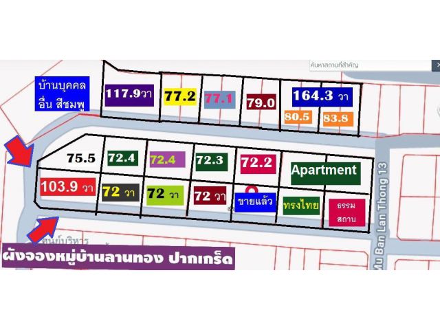 ขายที่ดินจัดสรรแปลงสวย 103.9 ตารางวา Sqw สร้างบ้านสวยๆแถบ ติวานนท์ ปากเกร็ด แจ้งวัฒนะเหมาะมาก หรือใกล้เมืองทองธานีก็ใกล้
