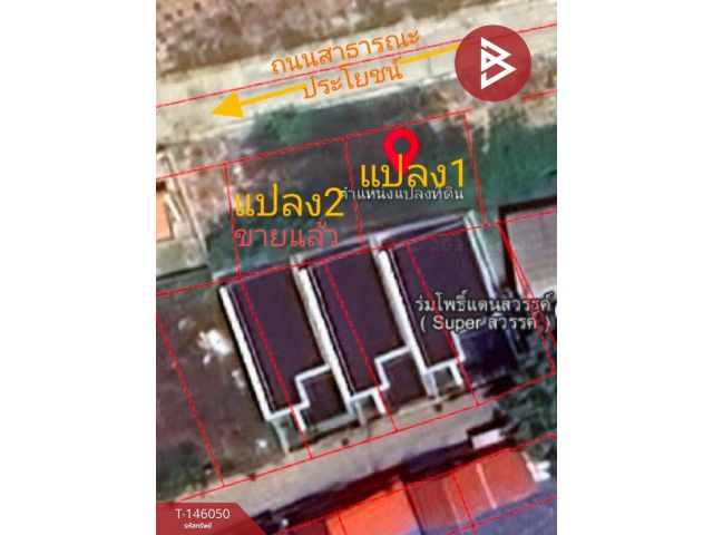ขายที่ดิน เนื้อที่ 50 ตร.วา บ้านโป่ง ราชบุรี