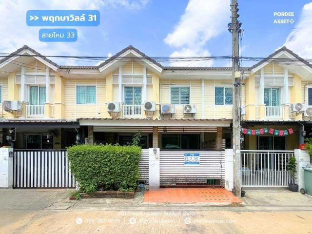 ขาย!! ทาวน์โฮม พฤกษาวิลล์31 สายไหม33 (ขนาด 18 ตร.ว.) ซ.สายไหม33 สายไหม กทม. : Pruksa Ville31 Saimai33