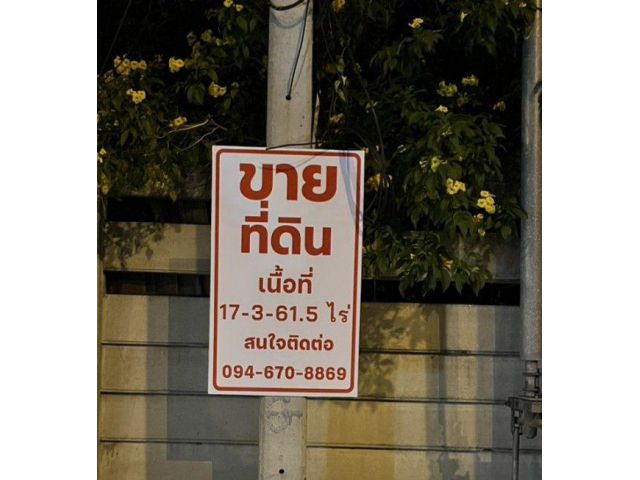 ขายที่ด่วน ซื้อไว้มีแต่กำไร กับที่ดินขนาด 17-3-61.5 ไร่ ใกล้ถนนเศรษฐกิจ 1 ที่ ความเจริญเข้ามา ราคาที่เพิ่มมากกว่าเท่าตั