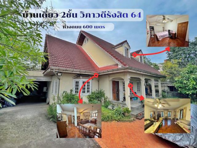 ขาย / ให้เช่า บ้านเดี่ยวสไตล์ยุโรป วิภาวดีรังสิต 64 – แจ้งวัฒนะ 1 | 129 ตร.วา | 5 ห้องนอน | ใกล้รถไฟฟ้าสายสีแดงและทางด่วน