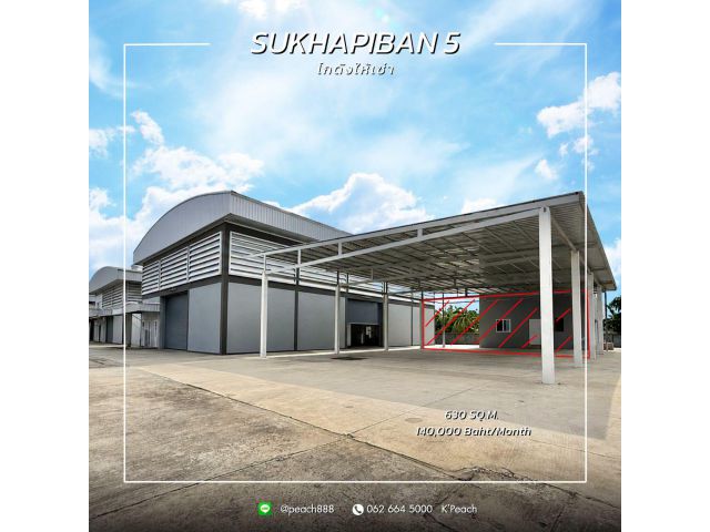ให้เช่า โกดัง 630 ตร.ม. สุขาภิบาล5 สายไหม ใกล้ทางด่วน