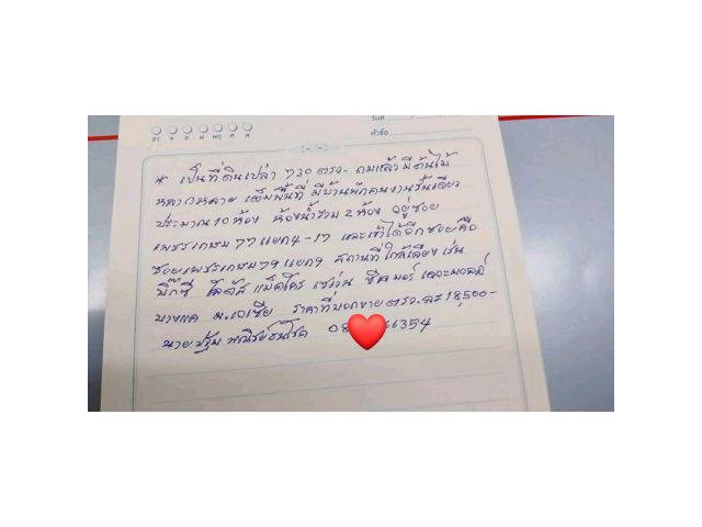 ที่ดินไร่กว่าเพชรเกษม77