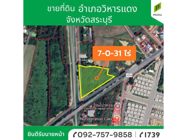 ขายที่ดินวิหารแดง สระบุรี