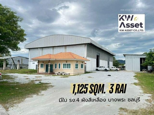ขายที่ดิน 3 ไร่ พร้อมโรงงาน 1,125 ตรม. มีใบ รง.4 ศรีราชา ชลบุรี