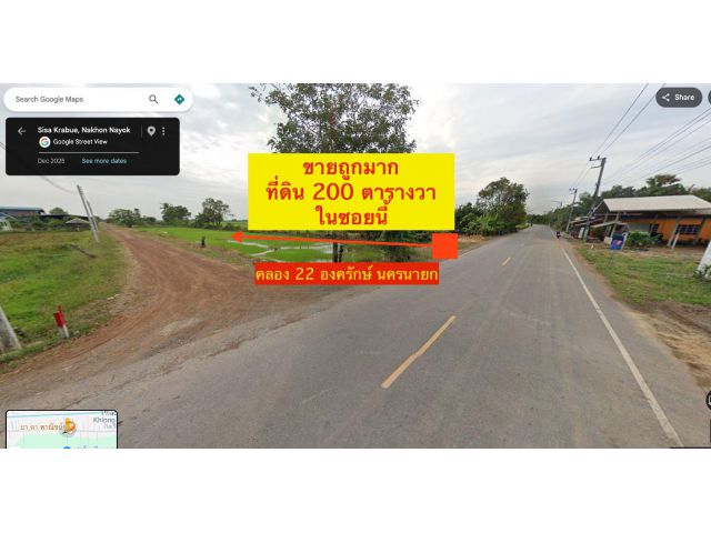 ขายถูกที่ดิน 2 งาน คลอง 22 ใกล้ถนนใหญ่ ในซอยมีบ้านคนแล้ว น้ำไฟเข้าถึง เหมาะปลูกบ้าน
