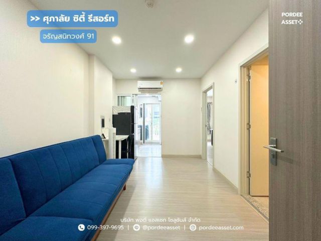 ขาย!! คอนโด ศุภาลัย ซิตี้ รีสอร์ท จรัญฯ91 (ขนาด 35 ตร.ม.) ใกล้รถไฟฟ้า MRT สถานีบางอ้อ 200 ม. ฝั่งตรงข้าม รพ.ยันฮี
