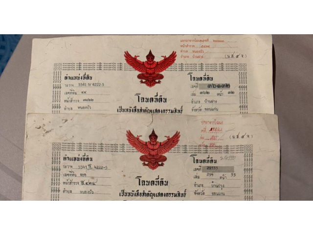 ที่ดินพร้อมสิ่งปลูกสร้างติดถนน บ้านฝาง