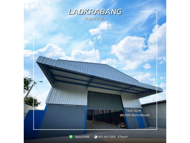 ให้เช่า โกดัง 692 ตร.ม. ใกล้โรบินสันลาดกระบัง ประเวศ ใกล้มอเตอร์เวย์ ใกล้สุวรรณภูมิ