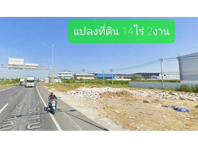 ที่ดินบางพลี14ไร่สีม่วงเข้ม