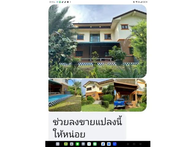 ที่2ไร่ กลางดง ใกล้หลวงพ่อขาว