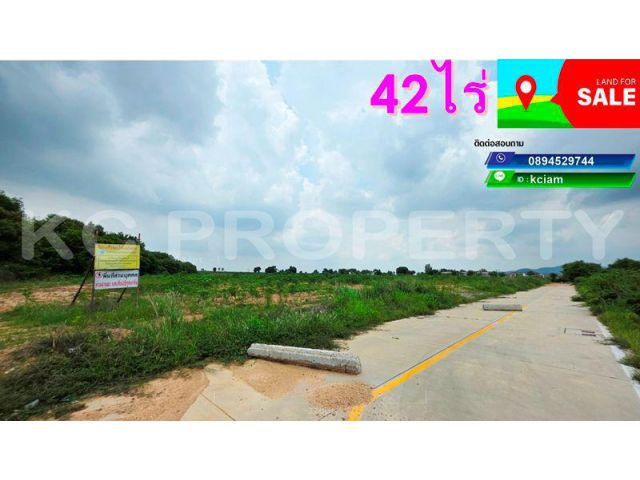 ขายที่ดิน42ไร่ ใกล้ถนน 3009 เนินทราย หนองหว้า สำหรับ โกดัง โรงงาน บ้านจัดสรร