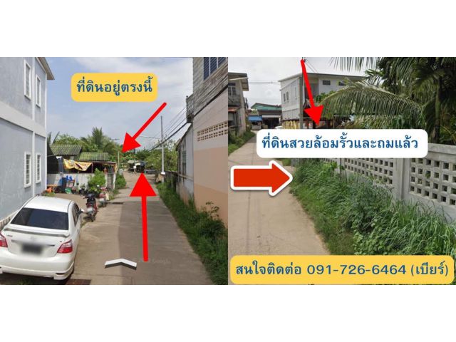 ที่ดินสวย 297 ตารางวาขาย 1800000 บาท