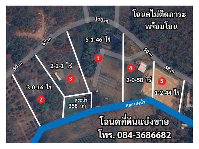แบ่งขายฟาร์มดอยสะเก็ด จ.เชียงใหม่ จำนวนไร่ตามภาพ